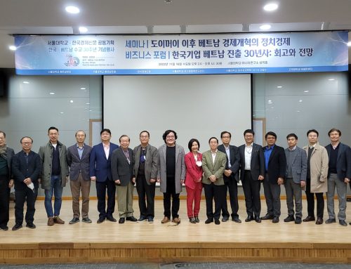 2022년 한국-베트남 수교 30주년 기념행사: 세미나 / 비즈니스포럼